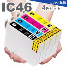 IC46 4色セット IC4CL46 PX-101 PX-401A PX-402A PX-501A PX-A620 PX-A640 PX-A720 PX-A740 PX-FA700 PX-V780 互換インク A20_画像1