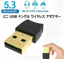 Bluetooth 5.3 ミニ USBドングル
