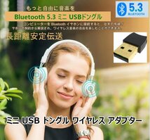 Bluetooth 5.3 ミニ USBドングル