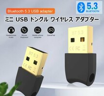 Bluetooth 5.3 ミニ USBドングル