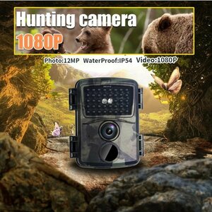 [送料無料] トレイルカメラ、屋外狩猟監視カメラ12mp 1080p,HD,防水,野生動物、動態検知、赤外線暗視,暗闇でも自動録画！bc