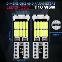 LEDカーランプ T10-W5W 