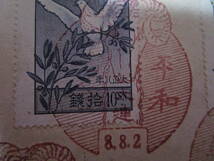珍品・世界大戦平和記念切手4種完貼記念特印大連消記念絵葉書1通_画像3