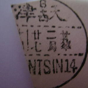紀元２６００年記念切手貼・記念特印消外信書状バラエティー３通の画像6