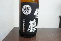 52645 酒祭 焼酎祭 佐藤 黒 1800ml 25度 未開栓 佐藤酒造 黒麹仕込 本格焼酎 芋焼酎 _画像5