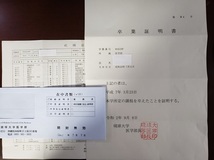 琉球大学医学部卒業証明書