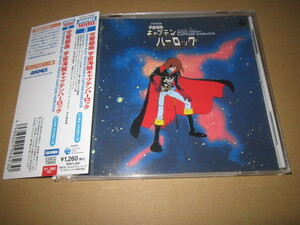 CD 即決 「ANIMEX1200シリーズ　交響組曲 宇宙海賊キャプテンハーロック」　帯あり
