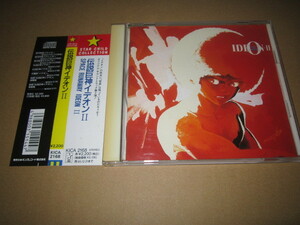 CD 即決　「伝説巨神イデオンⅡ　オリジナルサウンドトラック」　帯あり