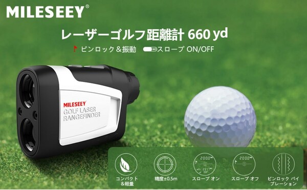 MiLESEEY ゴルフ レーザー距離計 PF210 PRO 最大660yd ピンロック