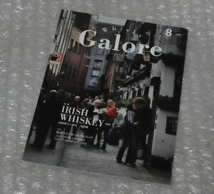 Whisky Galore 2021年8月号 アイリッシュウィスキー / IRISH WHISKEY ウィスキーガロア 蒸溜所