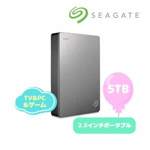 【未使用品】5TB ポータブルハードディスク 外付け HDD TV PC ゲーム