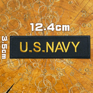 刺繍 アイロン ワッペン【U.S.NAVY】アメリカ海軍 海軍 ネイビー 長方形 文字 英語 黒 ミリタリー 軍物 サバケー 軍服 部隊章 パッチ