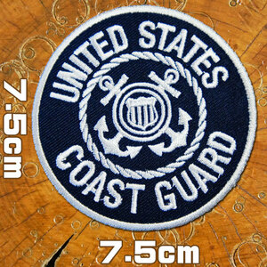 刺繍 アイロン ワッペン【UNITED STATES COAST GUARD】アメリカ沿岸警備隊 丸 7.5cm 濃紺 白 ミリタリー 軍物 海軍 ネイビー