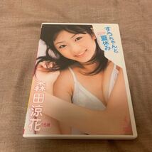 森田涼花　すうちゃんと夏休み　DVD_画像1