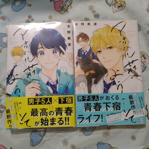 初版!一読のみ！透明カバー付！アオハル荘へようこそ 1.2巻セット　全巻