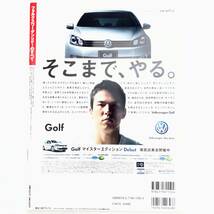 フォルクスワーゲン・アップ！のすべて モーターファン別冊 インポート Vol.22 平成24年発行 三栄書房 Volkswagen up!_画像2