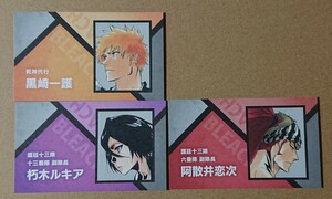 週刊少年ジャンプ名刺カード コレクション 第4弾 ジャンプフェスタ2024先行 BLEACH 3種 黒崎一護 朽木ルキア 阿散井恋次