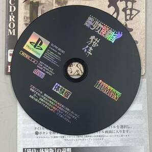 御神楽少女探偵団/猫侍 体験版CD-ROMの画像3