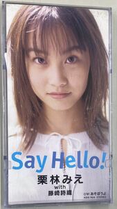 栗林みえ / Say Hello!