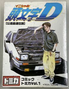 コミックトミカ Vol.1(6台セット) 「頭文字D」