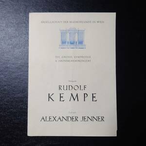 【プログラム】　「1956年5月11日 定期演奏会」　ルドルフ・ケンペ　ウィーン交響楽団