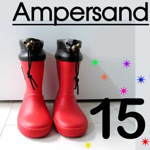 【美品】ampersand アンパサンド 足口搾り付きレインシューズ 長靴 長ぐつ 赤 レッド 15cm 15.0cm