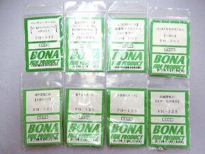 BONA FIDE PRODUCT■(1/80・HOゲージ用)客車・電車関係パーツ詰め合わせ 8個組