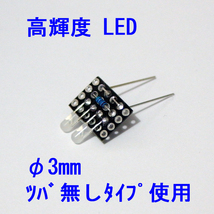 117系 【 電球色LED 】 ヘッドテールライト基板 ×２個セット [ KATO互換 ]_画像3