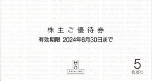 出品数2【最新】H2O株主ご優待券1冊（5枚綴）優待割引 エイチツーオー 阪急百貨店/阪神百貨店/関西スーパー/イズミヤ★2024.6.30 株主優待