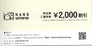 出品数4【コード通知】ナノユニバース　nano UNIVERSE 2,000円割引券1枚 TSI 株主ご優待券★2024.5.31★株主優待