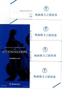 【最新】東宝 映画株主ご招待券 ４枚セット（未開封）/映画 鑑賞券/TOHOシネマズ/映画館★2024.6.30★株主優待