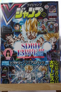 ★Vジャンプ　2024/1号　遊戯王カード付　料金定額　送料無料　まとめ買いも　新品未開封　