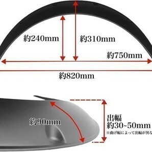 汎用 オーバーフェンダー 30mm 4枚 マットブラック ジムニー パジェロミニ クロカン 四駆 4W Dビークス L880K LA400K コペン L405S ソニカの画像3