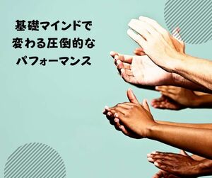 金持ちになれる男と貧乏のままの男の違い　設定を当てはめれば今日から金持ち組へ転身　