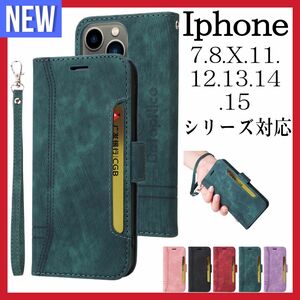 手帳型ケース　iPhone 7-8-X-11-12-13-14-15シリーズ　チェック PUレザー　緑　耐衝撃　購入前にコメントへ