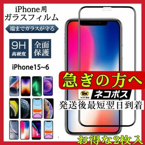 スピード発送　全面保護　Iphone11.11Pro.11ProMaxガラスフィルム　お得な2枚入り