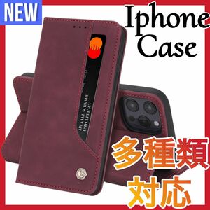 手帳型ケース　iPhone 7-8-X-11-12-13-14-15シリーズ　 PUレザー　赤色　耐衝撃　購入前にコメント下さい