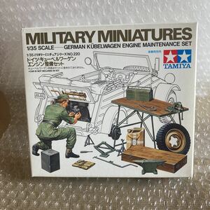 未組立品【1/35】ミリタリーミニチュアシリーズNo.220 ドイツ・キューベルワーゲン エンジン整備セット　タミヤ TAMIYA ITEM35220