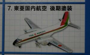 ■稀少1/300　エフトイズ「YS-11列伝」東亜国内航空TDA後期塗装(レッド/グリーン)日本航空機製造NAMC