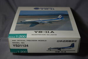 ■限定1/200 全日空商事YS21124 日本航空機製造NAMC YS-11A 日本近距離航空NKAトリトン塗装 JA8729(エアーニッポンANK)