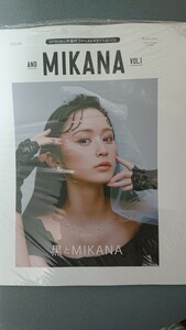 NMB48 山本望叶 ファーストスタイルBOOK and MIKANA vol.01 新品未開封