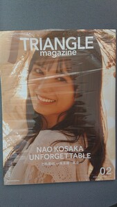 TRIANGLE magazine 02 日向坂46 小坂菜緒 cover 新品未読