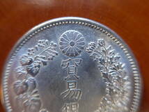 【 古　銭 】 明治十年発行　貿易銀 【Trade Dollar (Silver)】_画像6
