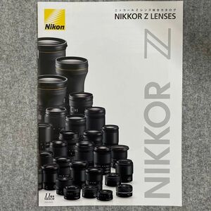 Nikon ニッコールZレンズ総合カタログ 2023年8月版