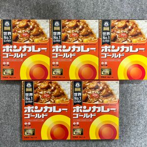 大塚食品 ボンカレーゴールド 中辛 180g×5個セット レトルトカレー