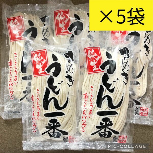 讃岐うどん さぬき純生うどん300g×5袋