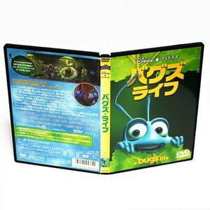 バグズ・ライフ ディズニー ピクサー 特典映像（ゲーリーじいさんのチェス）付き DVD ◆国内正規 DVD◆送料無料◆即決