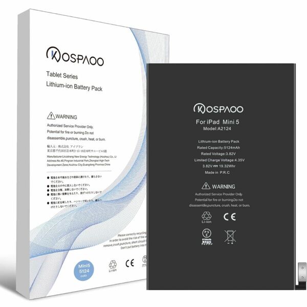 KOSPAOO for iPad mini5 バッテリー 第5世代 A2124 互換 容量5124mAh 3.82V PSE認証