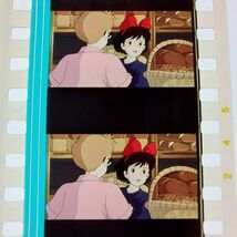 ◆魔女の宅急便◆35mm映画フィルム　6コマ【393】◆スタジオジブリ◆　[Kiki's Delivery Service][Studio Ghibli]_画像1