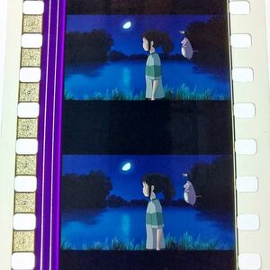 ◆千と千尋の神隠し◆35mm映画フィルム　6コマ【220】◆スタジオジブリ◆　[Spirited Away][Studio Ghibli]